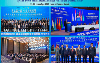 Первый заместитель директора ИСМИ принял участие в третьем форуме аналитических центров Китая и стран Центральной Азии