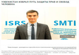 Защита прав и свобод человека в Узбекистане в фокусе внимания СМИ Украины