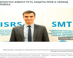 Защита прав и свобод человека в Узбекистане в фокусе внимания СМИ Украины