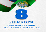 Коллектив ИСМИ искренне поздравляет с Днем Конституции Республики Узбекистан!