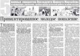 5 важных инициатив Президента Шавката Мирзиёева по организации социальной, духовно-просветительской работы по новой системе