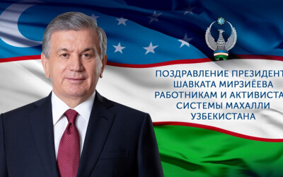 O‘zbekiston mahalla tizimi xodimlari va faollariga O‘zbekiston mahalla tizimi xodimlari va faollariga
