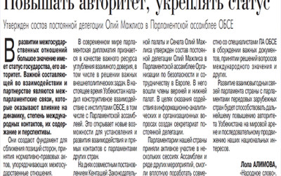 Повышать авторитет, укреплять статус Повышать авторитет, укреплять статус