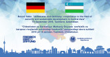 19 сентября 2018 года в Ташкенте состоится «круглый стол» на тему: «Узбекистан и Германия: сотрудничество в сфере обеспечения безопасности и устойчивого развития в Центральной Азии».
