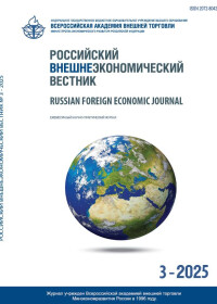 The journal “Russian Foreign Trade Bulletin” published an article by the chief researcher of the ISRS, Doctor of Economic Sciences Dmitriy Trostyanskiy, co-authored with Doctors of Economic Sciences N. Ziyadullayev and N. Aimbetov, under the title “Libera The journal “Russian Foreign Trade Bulletin” published an article by the chief researcher of the ISRS, Doctor of Economic Sciences Dmitriy Trostyanskiy, co-authored with Doctors of Economic Sciences N. Ziyadullayev and N. Aimbetov, under the title “Libera