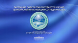 Президент Республики Узбекистан примет участие в саммите ШОС