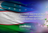 Председатель Управления мусульман Кавказа поздравил Президента Шавката Мирзиёева с праздником Навруз