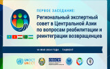 В Ташкенте состоится первое заседание Регионального экспертного совета в Центральной Азии по вопросам реабилитации и реинтеграции возвращенцев