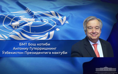 БМТ Бош котиби Ўзбекистон Президентига мактуб йўллади БМТ Бош котиби Ўзбекистон Президентига мактуб йўллади