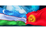 Узбекистан – Кыргызстан: добрые соседи и надежные партнеры