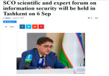Предстоящий Научно-экспертный форум ШОС по информационной безопасности в фокусе внимания СМИ Пакистана