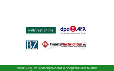 Немецкие СМИ рассказывают о предстоящем визите Президента Германии в Узбекистан Немецкие СМИ рассказывают о предстоящем визите Президента Германии в Узбекистан