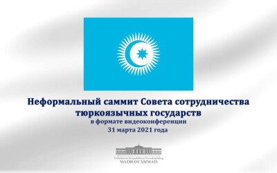 Президент Узбекистана примет участие в неформальном саммите Тюркского совета