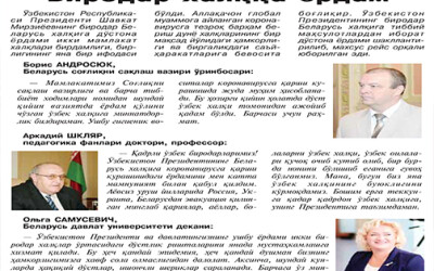 Биродар халққа ёрдам Биродар халққа ёрдам