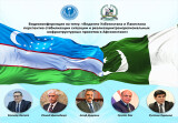  Узбекистан – Пакистан: взаимовыгодное сотрудничество и развитие межрегиональной взаимосвязанности