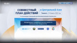 Международная конференция высокого уровня по региональному сотрудничеству