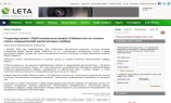 Исключение Узбекистана из так называемого «Специального контрольного списка» в сфере религиозных свобод Госдепартамента США в фокусе внимания СМИ Латвии