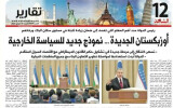 Основные тезисы Послания Президента Узбекистана Олий Мажлису в фокусе внимания кувейтской прессы
