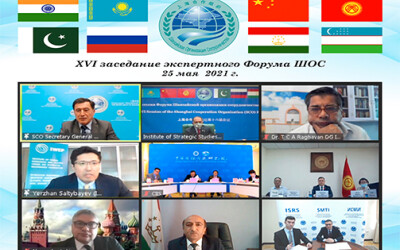 Эксперты ИСМИ приняли участие в XVI-м заседании Форума ШОС Эксперты ИСМИ приняли участие в XVI-м заседании Форума ШОС