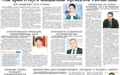 Мы приветствуем инициативы Президента Узбекистана