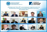 Центральная Азия и Европейский союз – перспективы сотрудничества