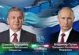 Cостоялся телефонный разговор Президента Узбекистана с Президентом России